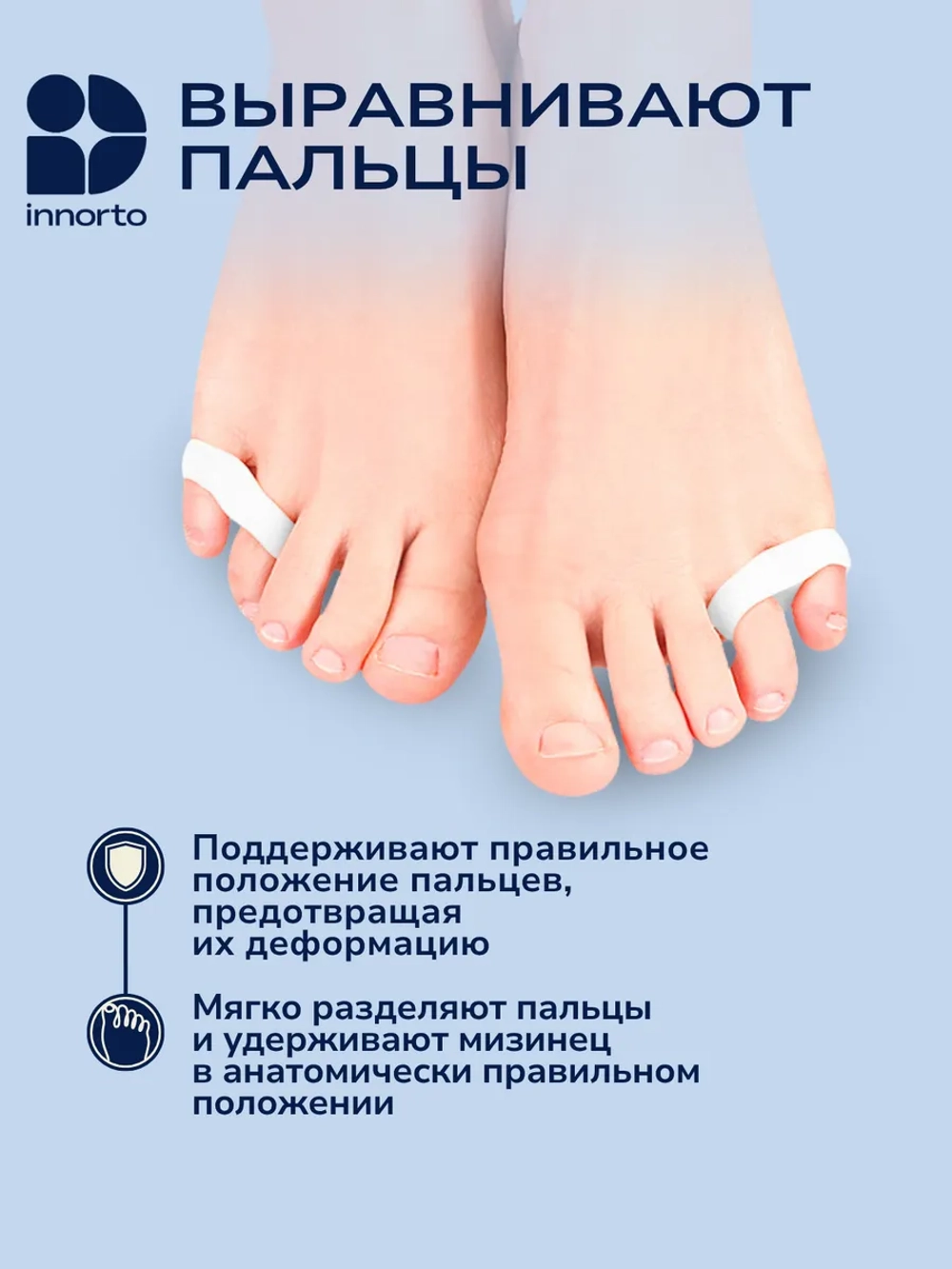 Разделитель для мизинца ног