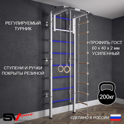 Шведская стенка Sv Sport (Турник стандарт/Канат/Кольца/Лестница)