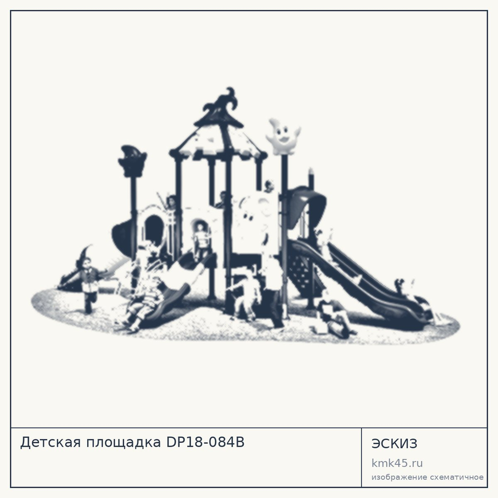 Эскиз: Детская площадка DP18-084B
