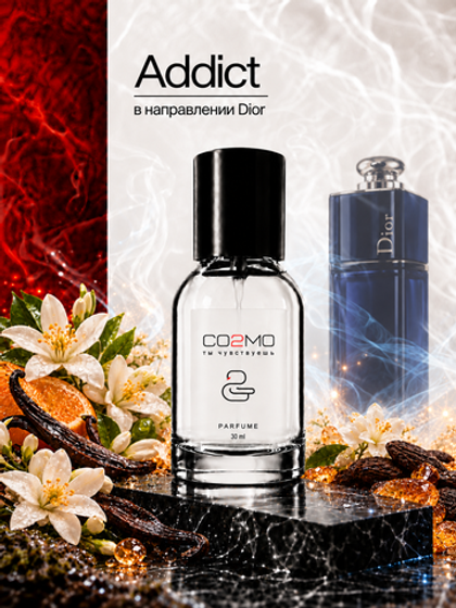 Dior Addict 1