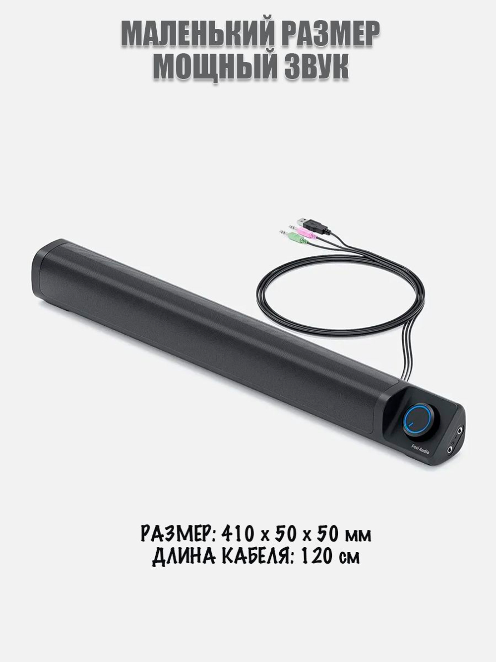 FosiAudio C1 колонка для ПК