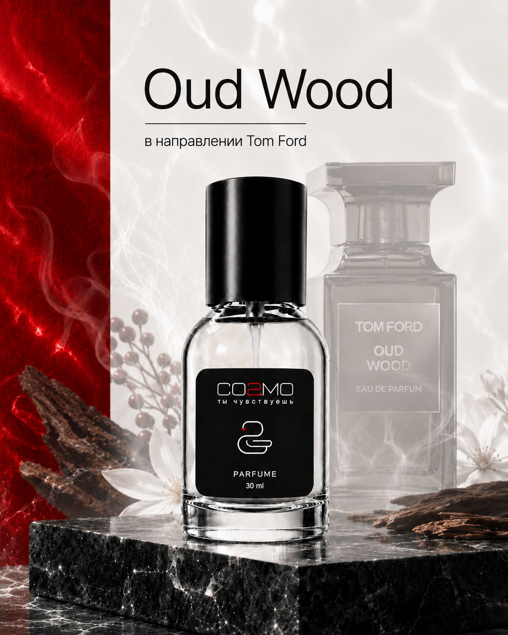 Tom Ford Oud Wood