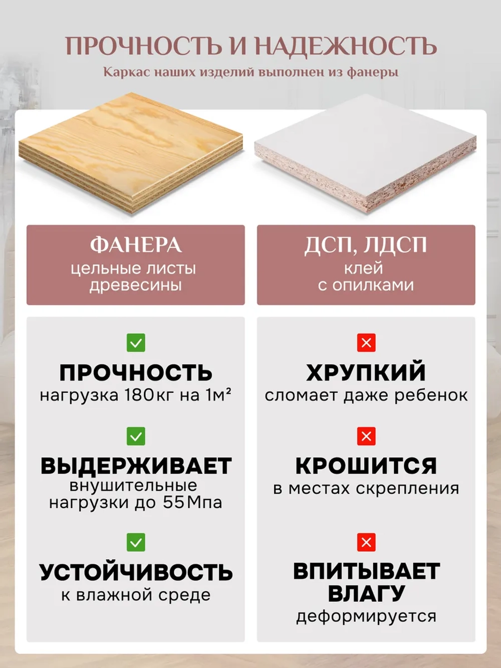 Тахта 212 Левая