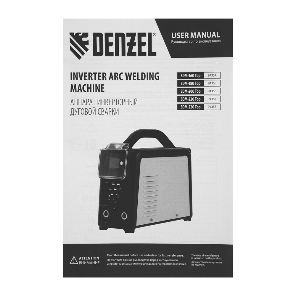 Аппарат инвертор. дуговой сварки SDM-220 Top, 220 А, ПВ 60% Denzel