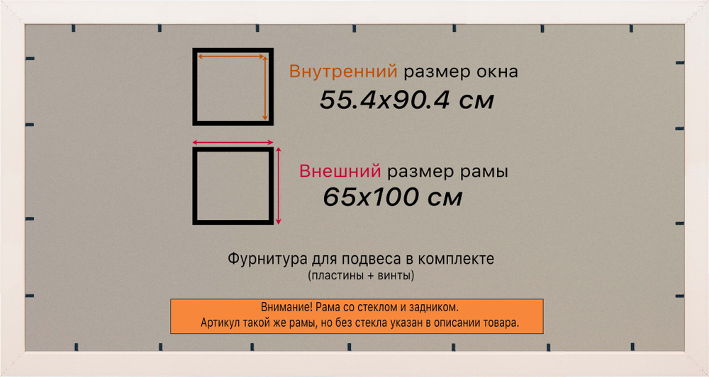 Рама 55x90 для картин и фотографий