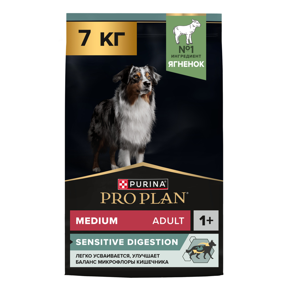 Сухой корм PRO PLAN SENSITIVE DIGESTION для взрослых собак средних пород с чувствительным пищеварением ягненок 7 кг