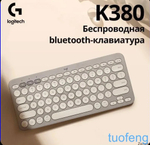 Клавиатура беспроводная K380, Английская раскладка, светло-серый