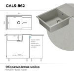 Мойка POLYGRAN GALS-862 серый №14, смеситель DORADO серый №14