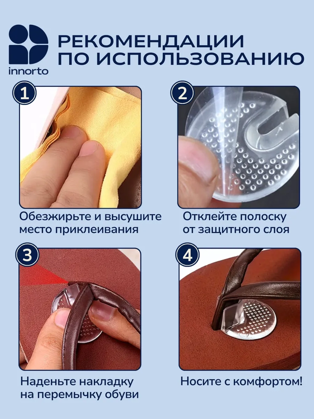 Вставки для вьетнамок от натирания