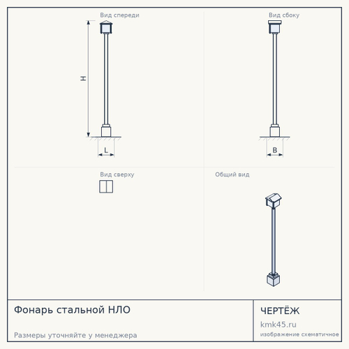 Фонарь стальной НЛО — от 34 000 ₽