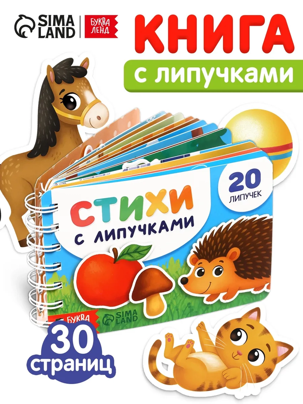 Книги для малышей