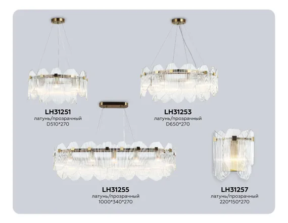 Бра High Light LH31257 Ambrella