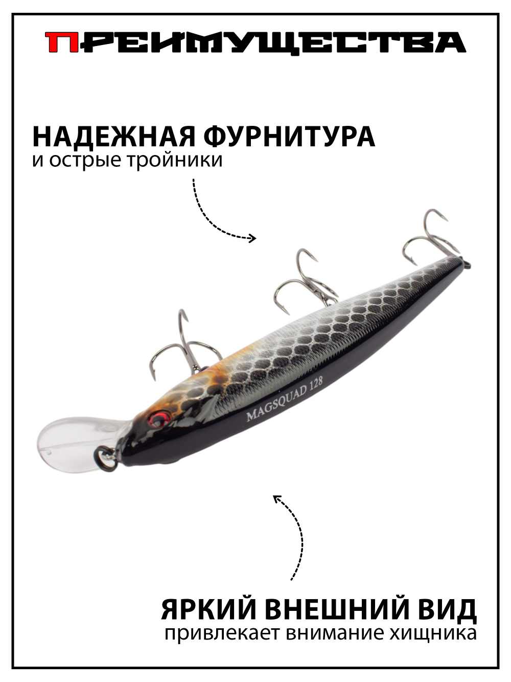 Воблер Минноу MAGSQUAD, 128 мм, 21 г, цвет #03