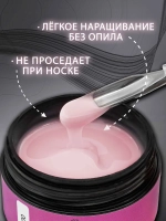 Гель для наращивания ногтей и моделирования