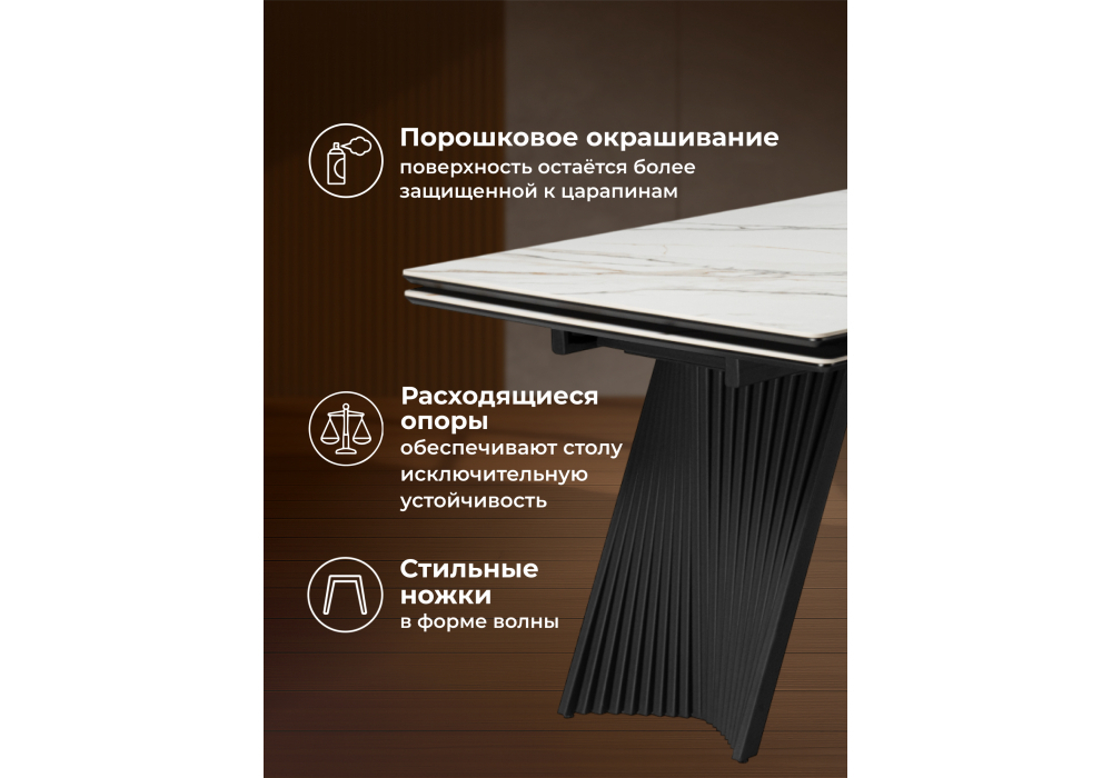 Керамический стол Woodville Вейв 160(220)х89 белый с прожилками gilt white, черный