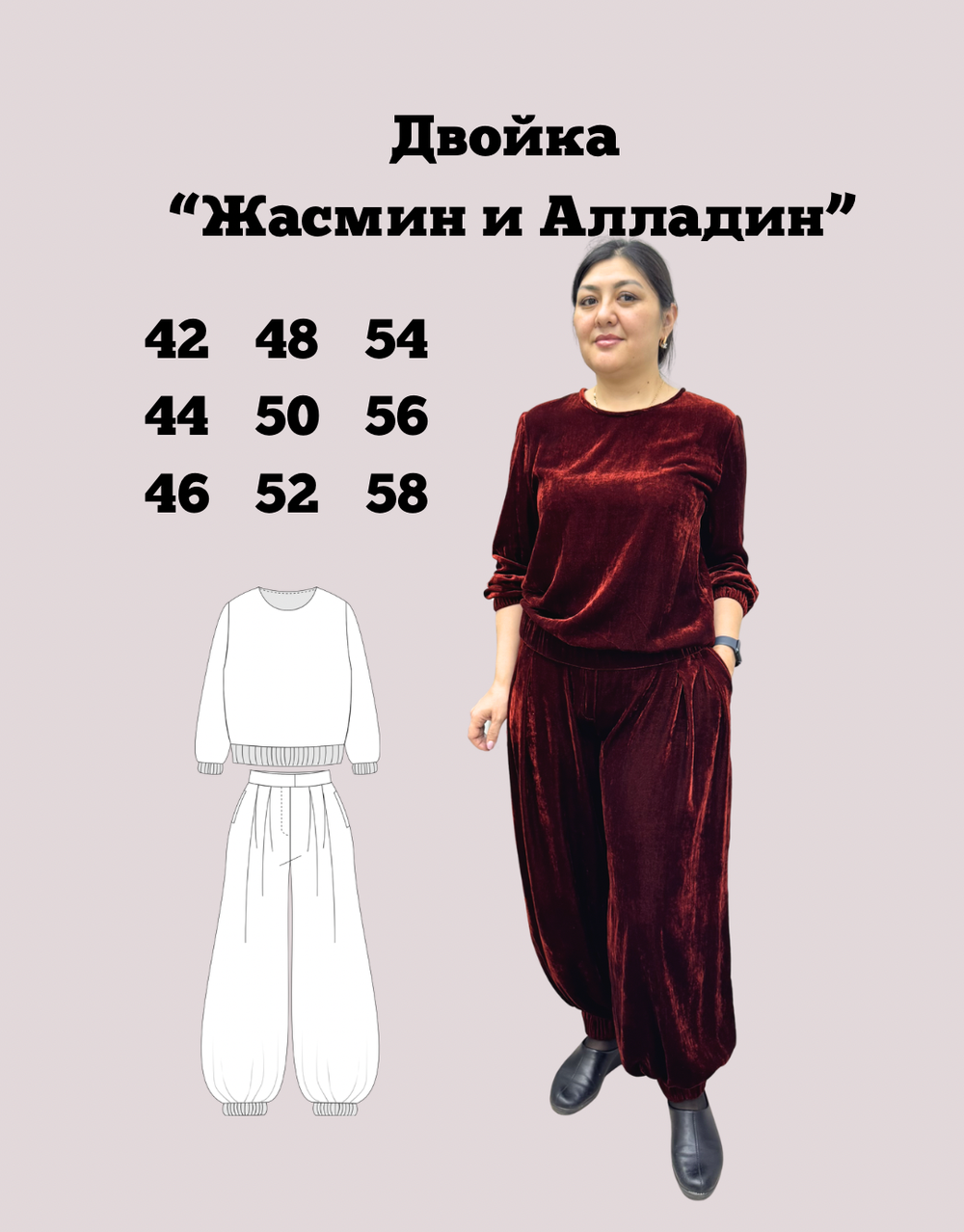 Двойка Жасмин и Алладин