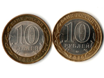 Монеты Древние города России 10 руб Казань 2005 г. В. Луки 2016 г. 2 шт.  XF