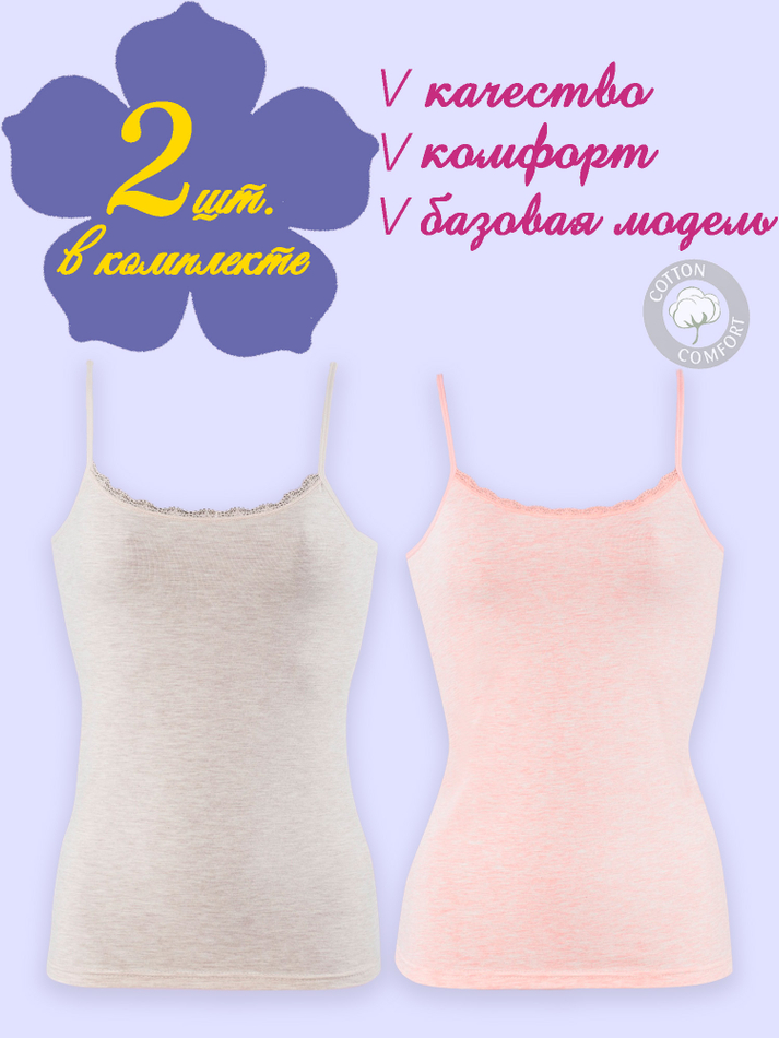 Майка женская (2 штуки в упаковке)