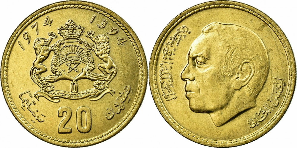 Марокко 20 сантимов 1974 Хасан II XF