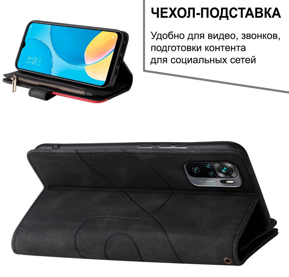 Дизайнерский чехол-книжка из кожи для XIAOMI REDMI NOTE 10 / 10S и POCO M5s с кошельком, 5 слотами для карт и подставкой