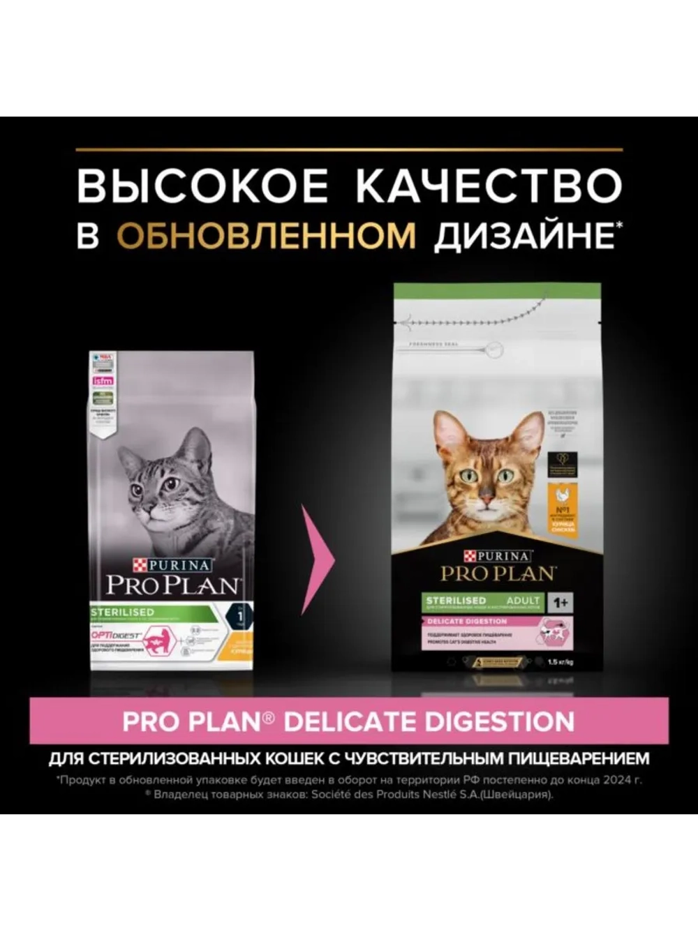 Корм для кошек Курица 1,5кг