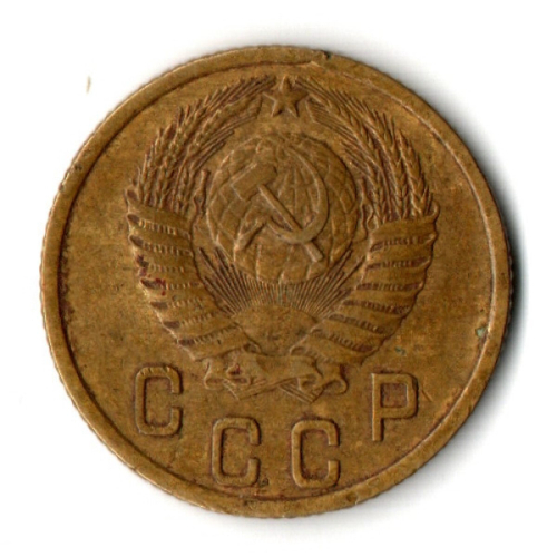 2 копейки 1953 год СССР XF-