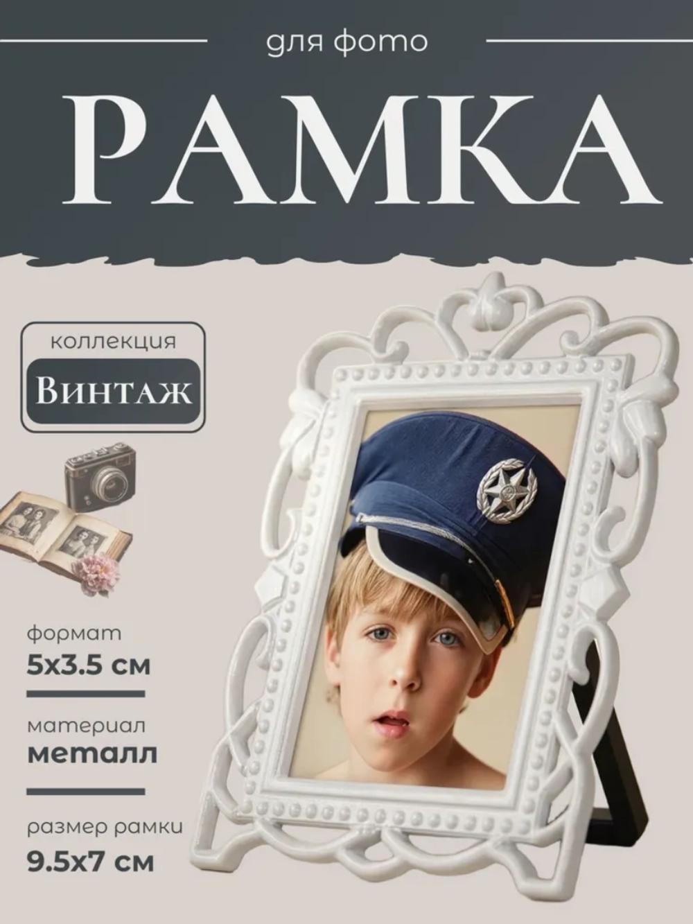Рамка 'Винтаж' VT-123wh Vintage collection RTO