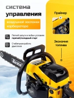 Бензопила цепная с антивибрационной системой CSK52-18 Krotof
