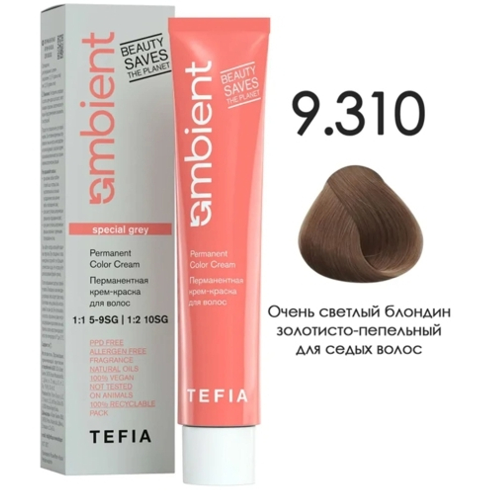 Tefia Ambient Перманентная крем-краска для волос, цвет 9.310 Очень светлый блондин золотисто-пепельный для седых волос, 60 мл