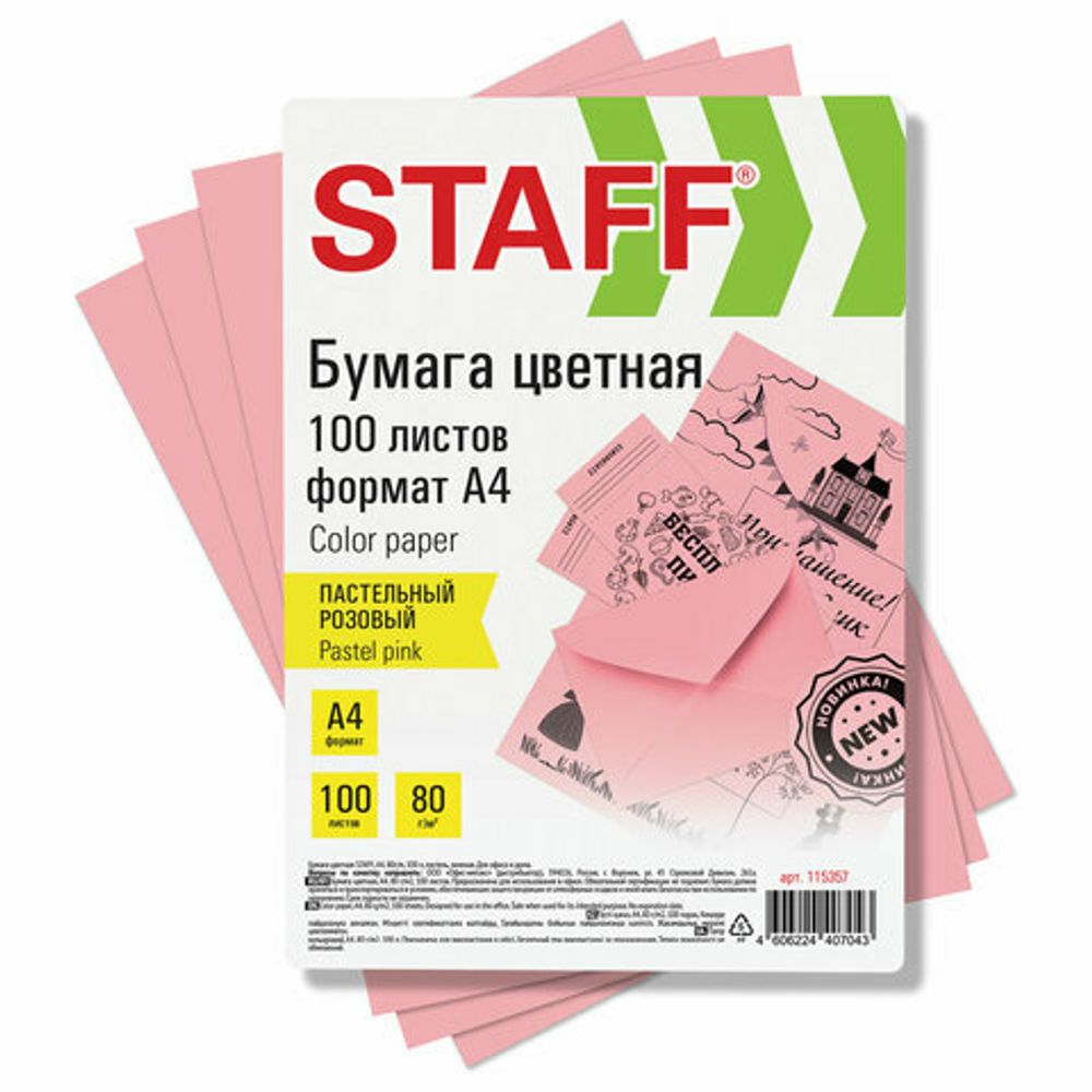 Бумага цветная STAFF, А4, 80 г/м2, 100 л., пастель, розовая, для офиса и дома, 115357