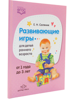 Развивающие игры для детей раннего возраста.