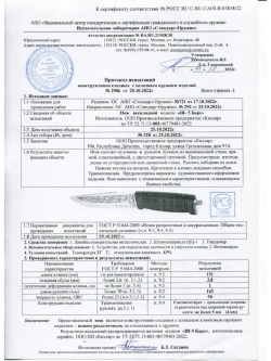 Нож разделочный Ш-5 Барс