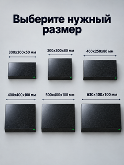 Плита поверочная гранитная 400х400х100 мм кл. 00