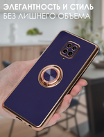 Стильный глянцевый чехол для XIAOMI REDMI NOTE 9 PRO/ 9S/ POCO M2 PRO с кольцом-подставкой и бархатной подкладкой