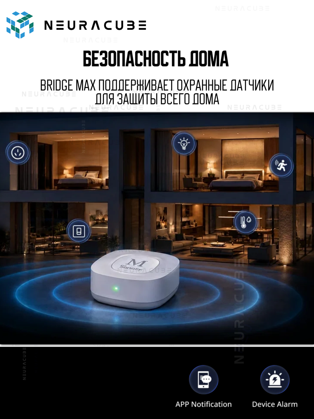 Универсальный Matter-мост и Zigbee-шлюз SONOFF Bridge Max