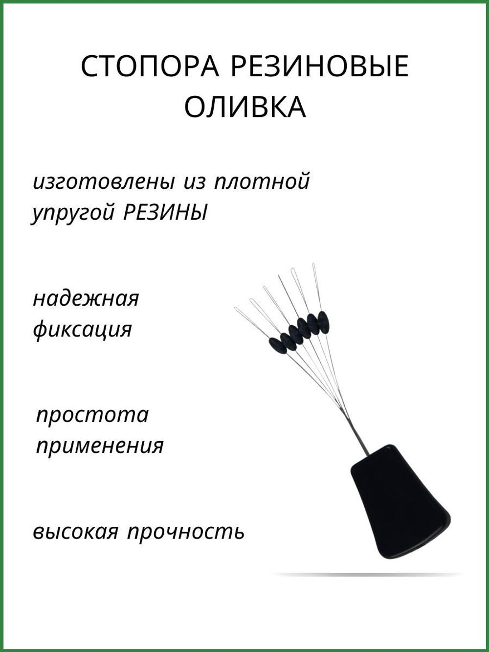 Стопор резиновый ОЛИВКА 5005 SSS