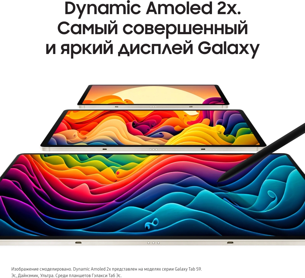Планшет Samsung Galaxy Tab S9 SM-X716B 8 Gen 2 (3.36) 8C RAM8Gb ROM128Gb 11" AMOLED 2X 2560x1600 5G Android 13 бежевый 13Mpix 12Mpix BT WiFi microSD 1Tb 8400mAh