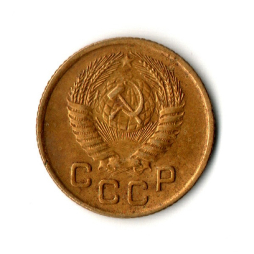 1 копейка 1954 год