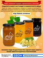 Мёд натуральный гречишный с грецким орехом, 430 г