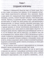 Мужская сексуальность. 18+