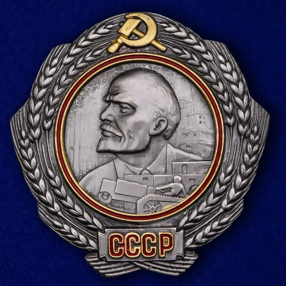 Орден Ленина СССР (муляж)
