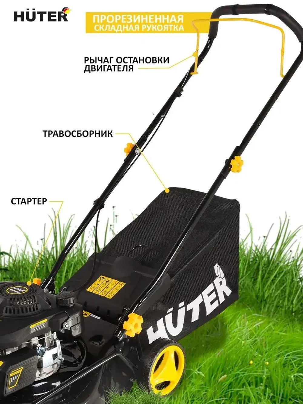 Газонокосилка Huter GLM-4.0