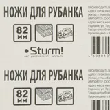 Ножи для рубанка, 82x1,2x5.5мм, 10 шт, универсальные, Sturm! — фото 4