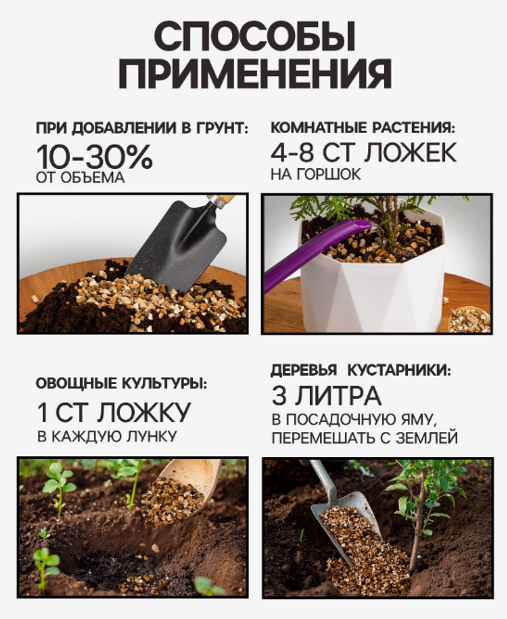 Вермикулит «Рецепты Дедушки Никиты» фракция 3-5, 15л