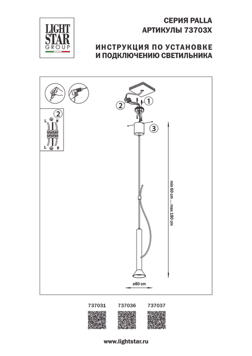 Подвесной светодиодный светильник Lightstar Palla 737037