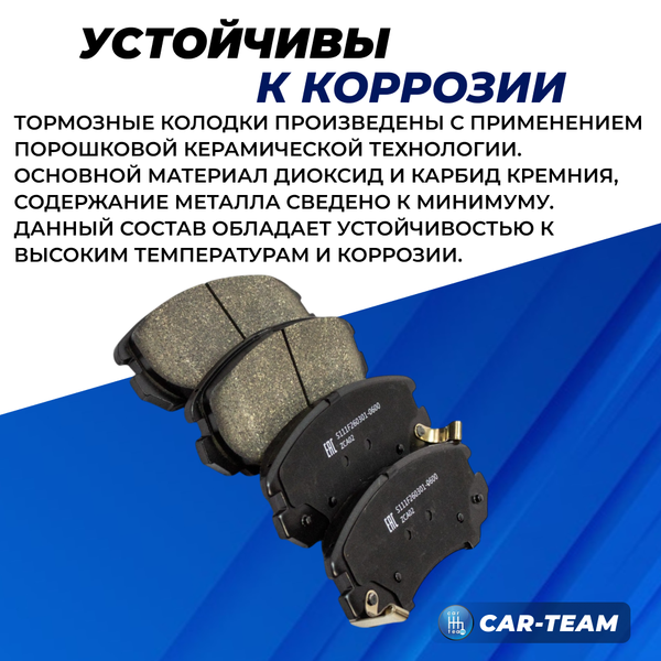 Колодки тормозные передние (керамические) Chery Tiggo 7 Pro, Tiggo 8, Exeed LX, Changan CS35 Plus (арт. ZCP-0892)