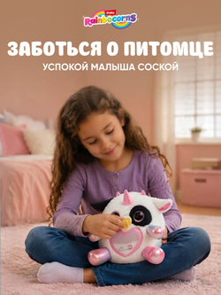 Мягкая игрушка Rainbocorns Adopt-A-Corn Коровка