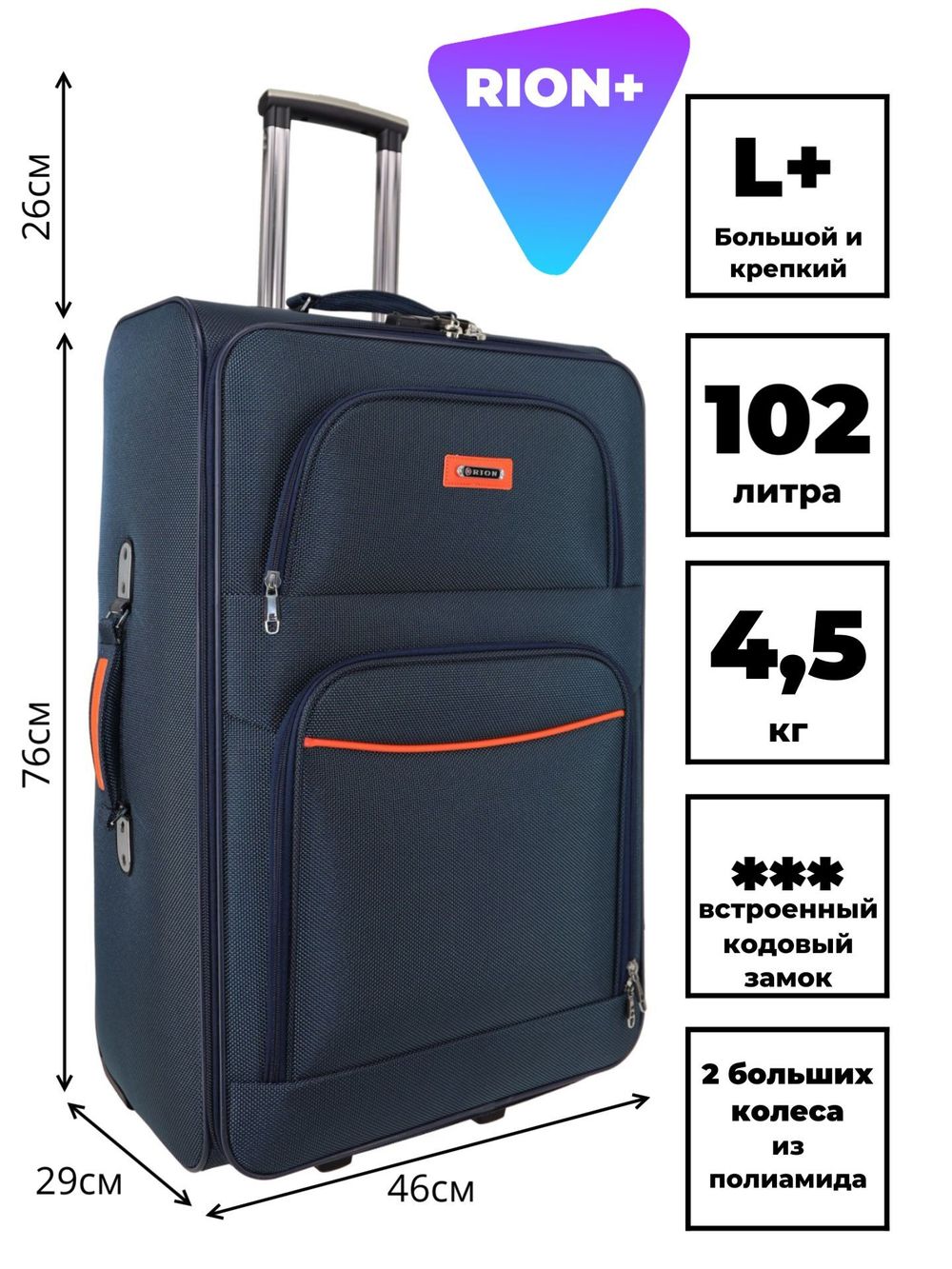 RION+ 459-2NAVY-240NAVY — 459-2NAVY (синий)