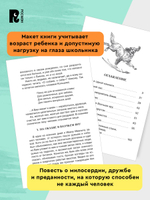Троепольский Г. Белый Бим Чёрное ухо (ВЧ)