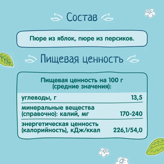 Пюре ФрутоНяня Яблоко-персик с 5 мес 100 г